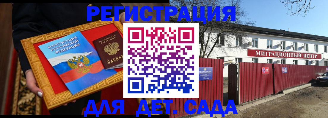 прописка поиск в Никольске