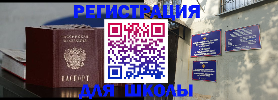 временная регистрация гарантия в Никольске