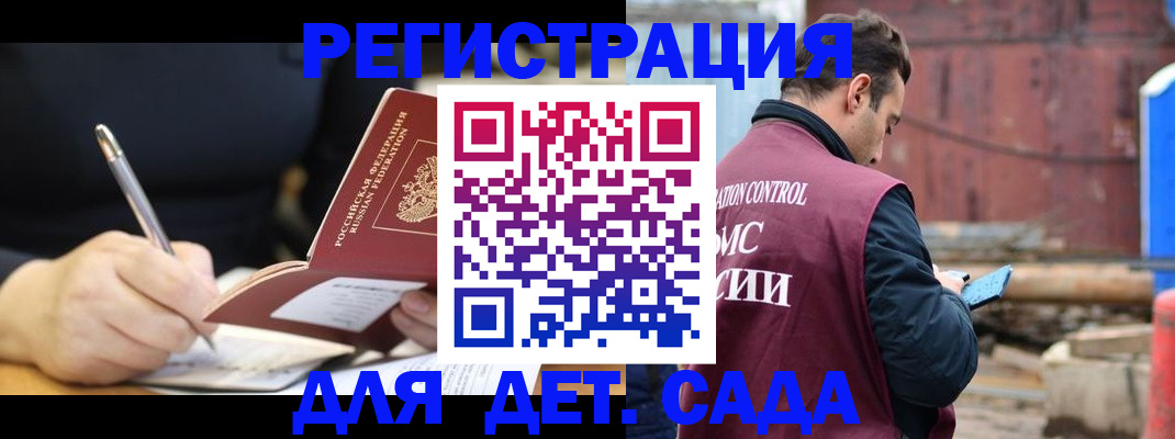 прописка для кредита в Никольске